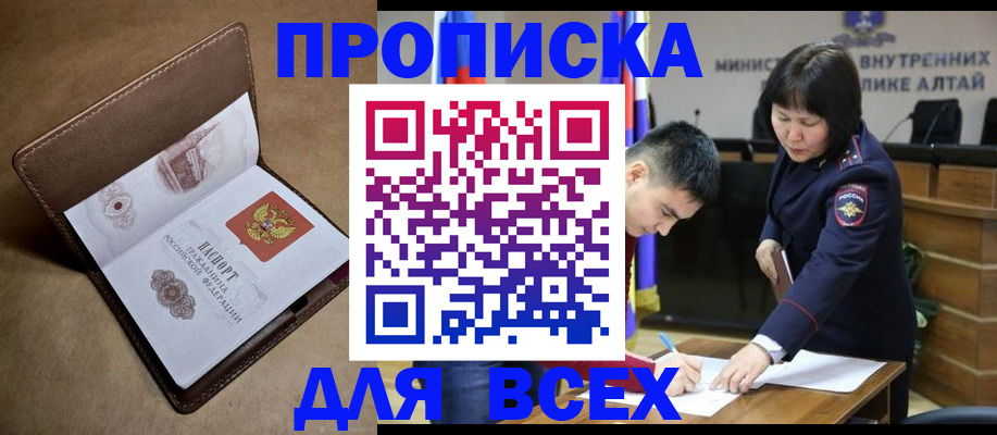 временная регистрация адрес в Топках