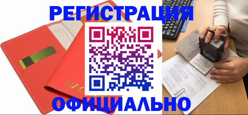 прописка паспорт в Топках